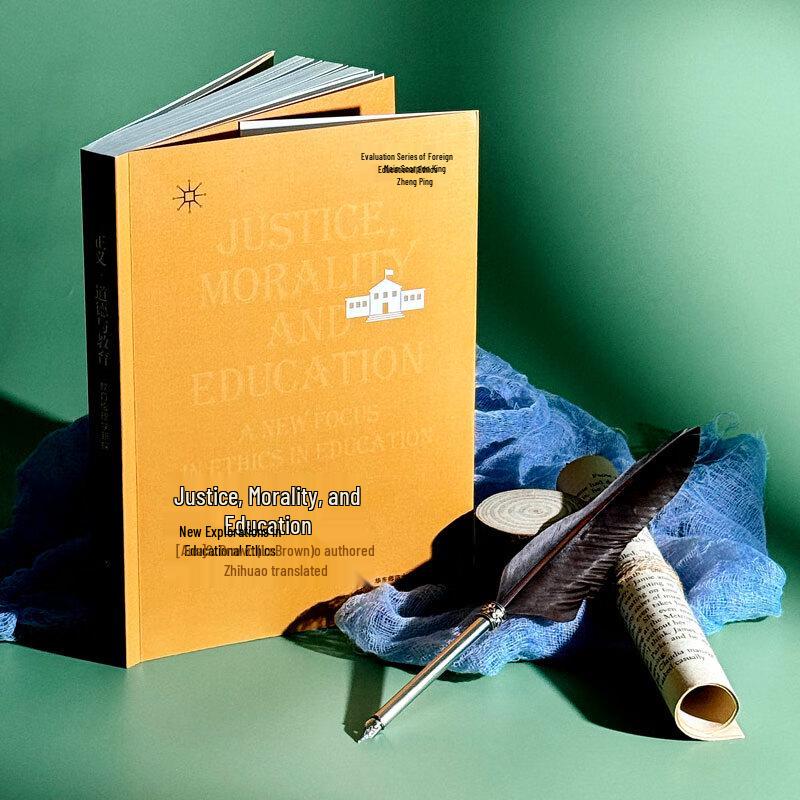 Justice, Morality, and Education: New Explorations In Educational Ethics