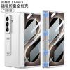 Magnetic Hinge Stand Case Galaxy Z Fold 8 Ultra With Integrated Screen Protector PC Shell Anti-Drop Support