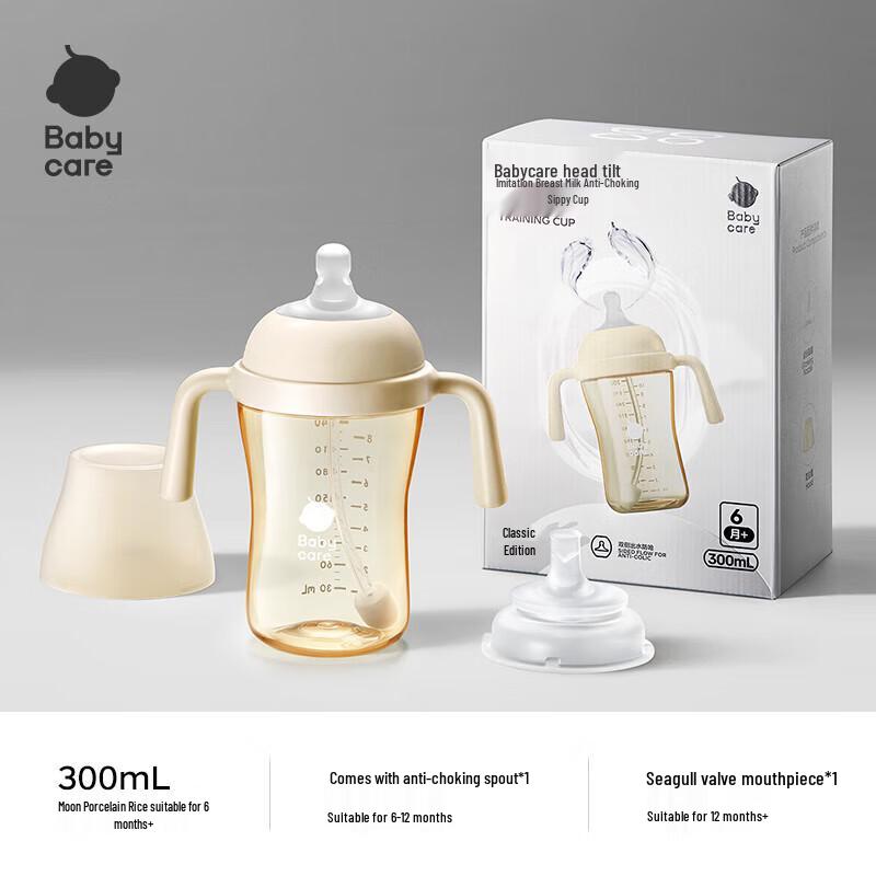 Babycare Flower Bud Anti-Choke Sippy Cup