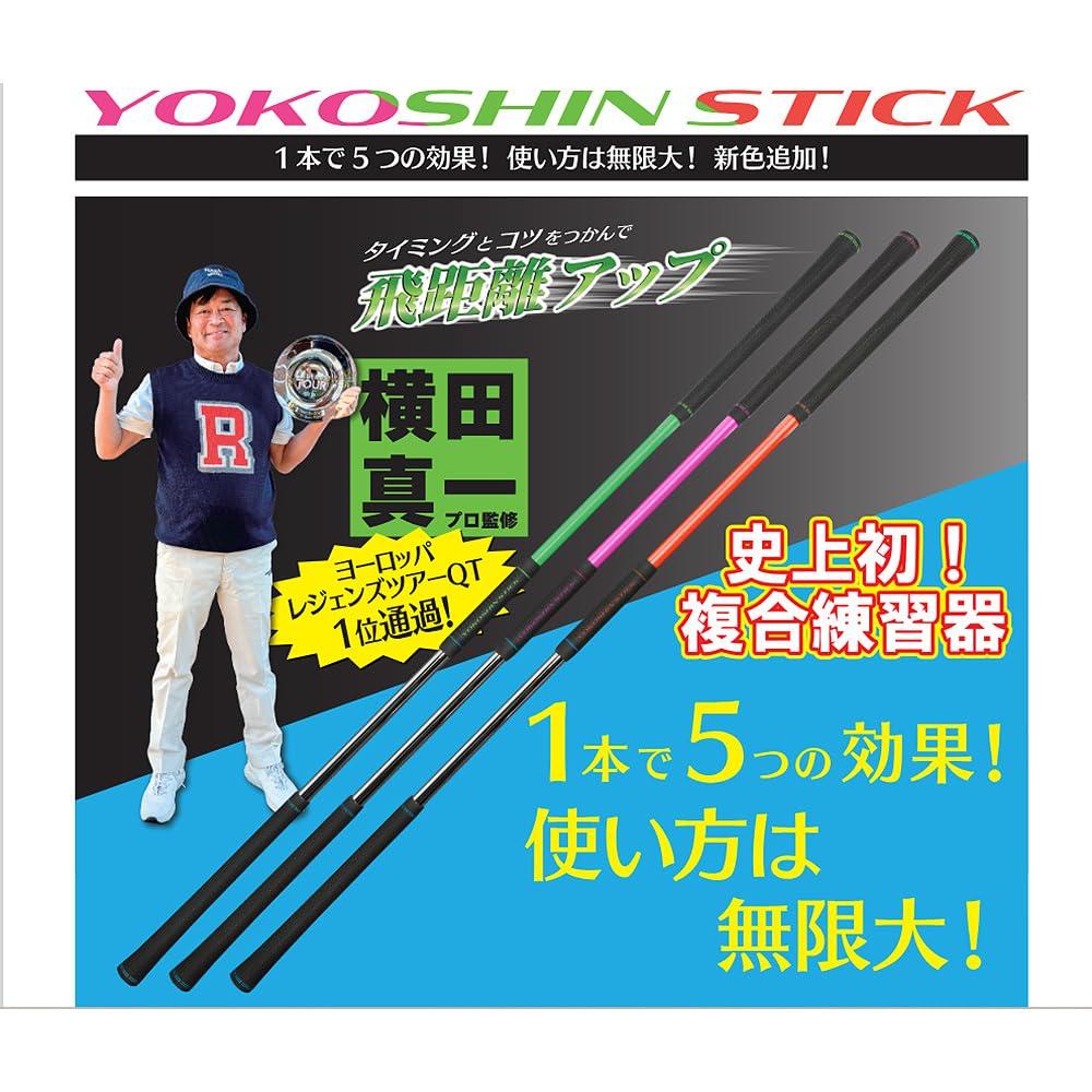Lynx YOKOSHIN STICK (Yokoshin Stick) - Golf Swing Training Aid, supervised by professional golfer Shinichi Yokota - Pink