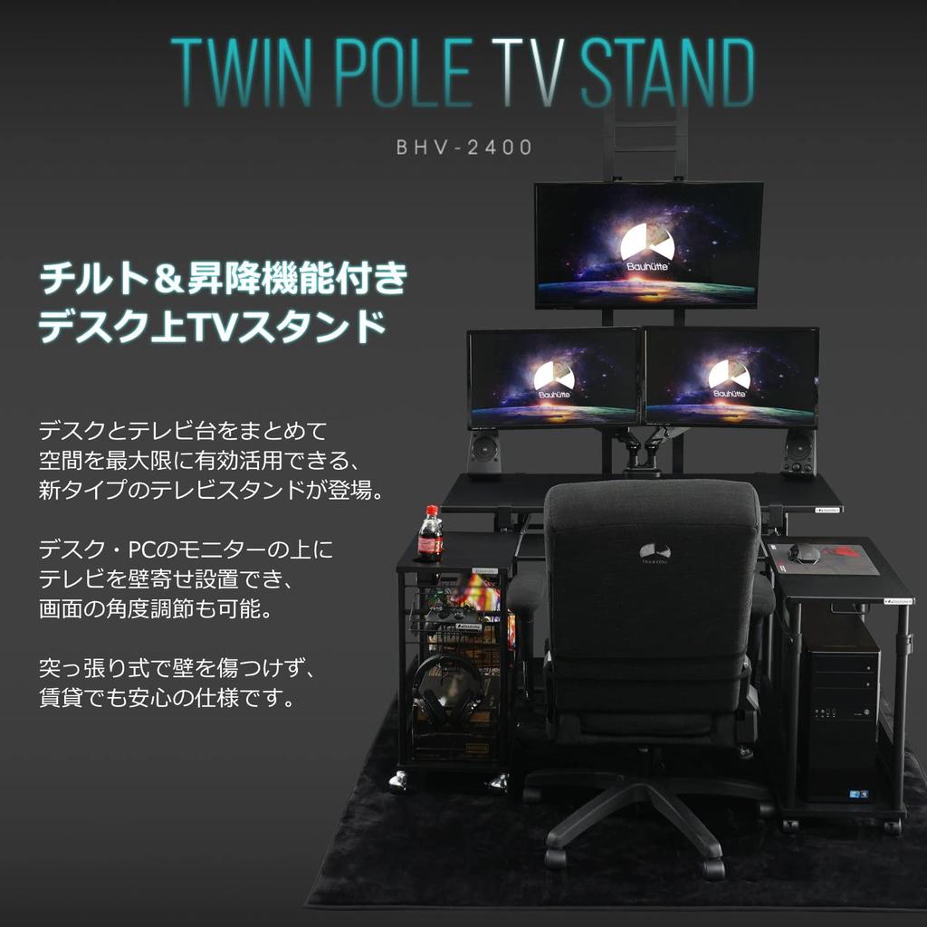 Bauhütte TV-Ständer mit Hubfunktion, Doppelmast, Schwarz, BHV-2400-BK