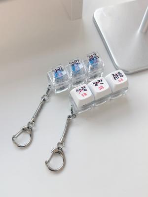 Koreanischer Buchstabe „Liebe • Romantik • Jugend“ LED Tastenkappe Schlüsselanhänger