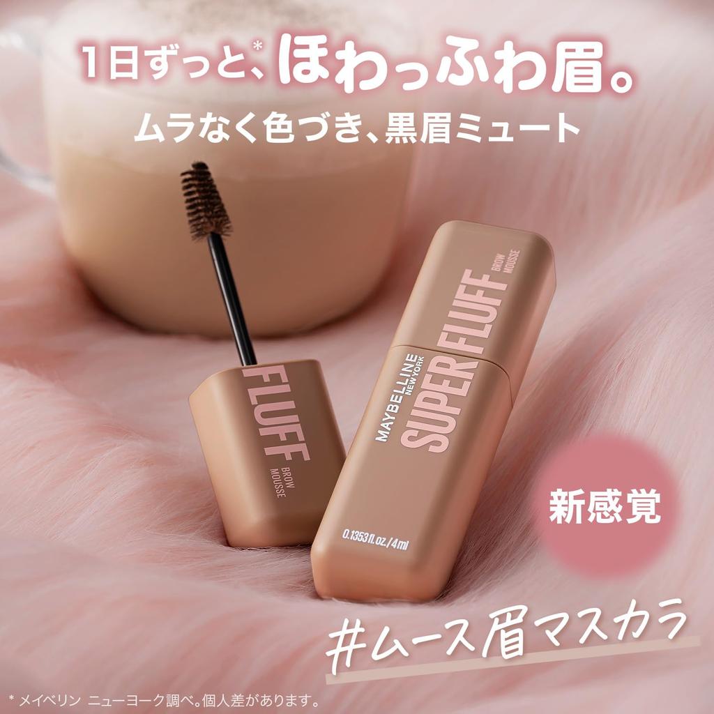 MAYBELLINE SP Fluff Brow Mousse Eyebrow Mascara 06 Pink Ash 4ml