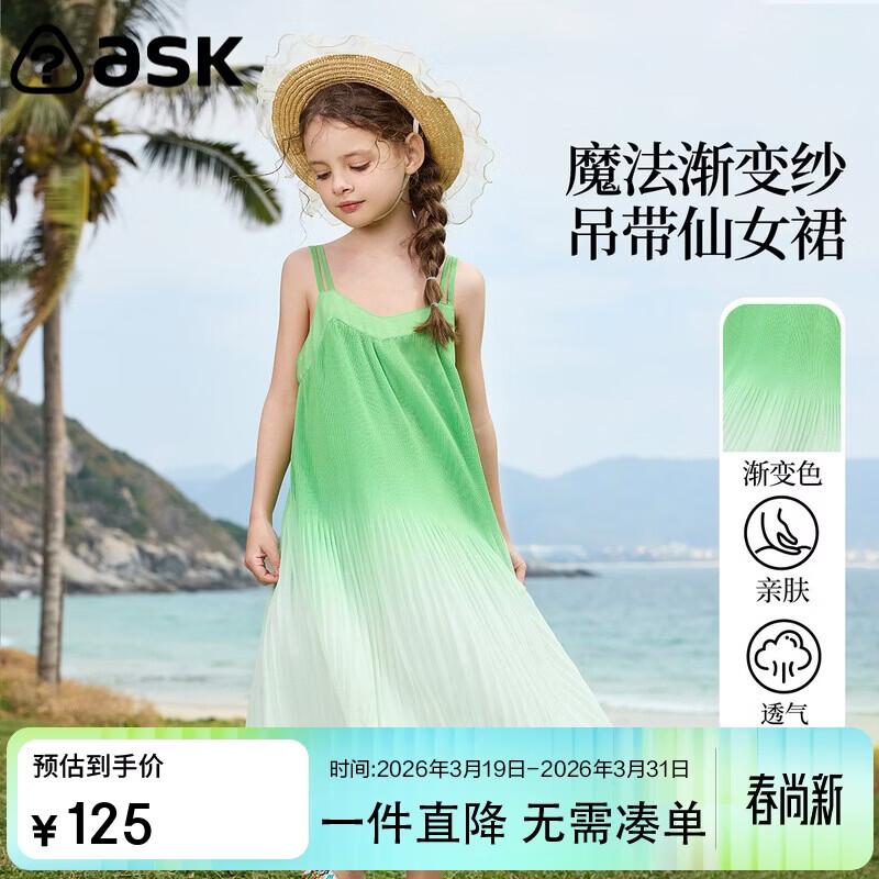 ASK JUNIOR Girls Gradient Strappy Princess Dress 130