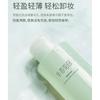 LITTLE DREAM GARDEN - Purifying Makeup Remover