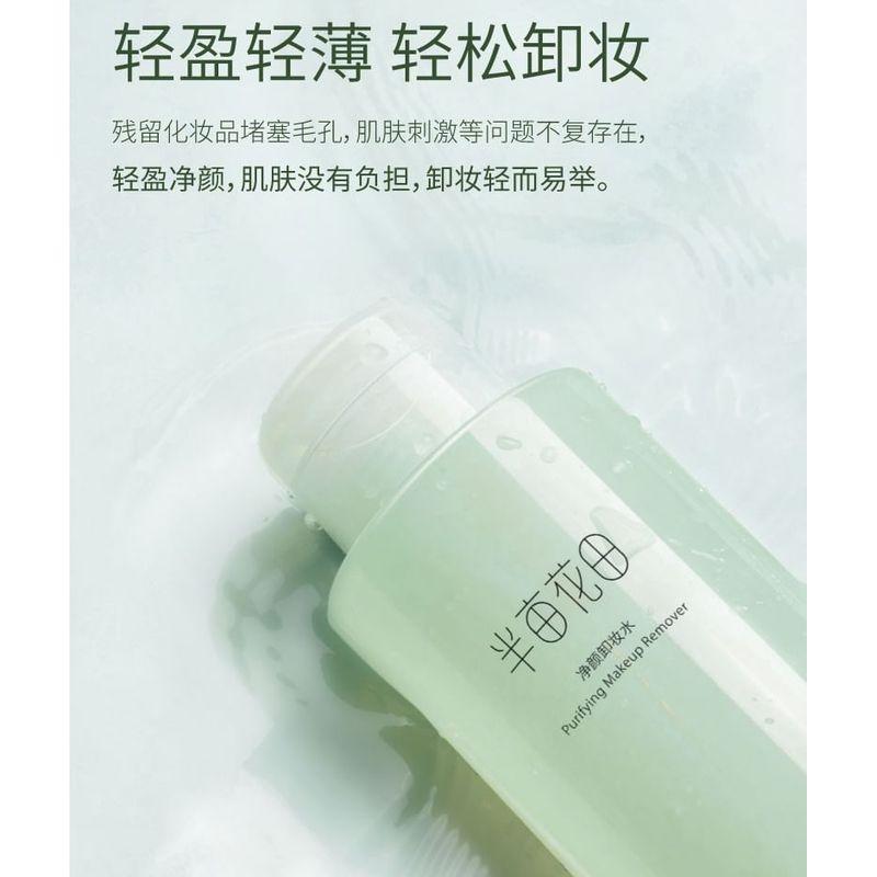 LITTLE DREAM GARDEN - Purifying Makeup Remover