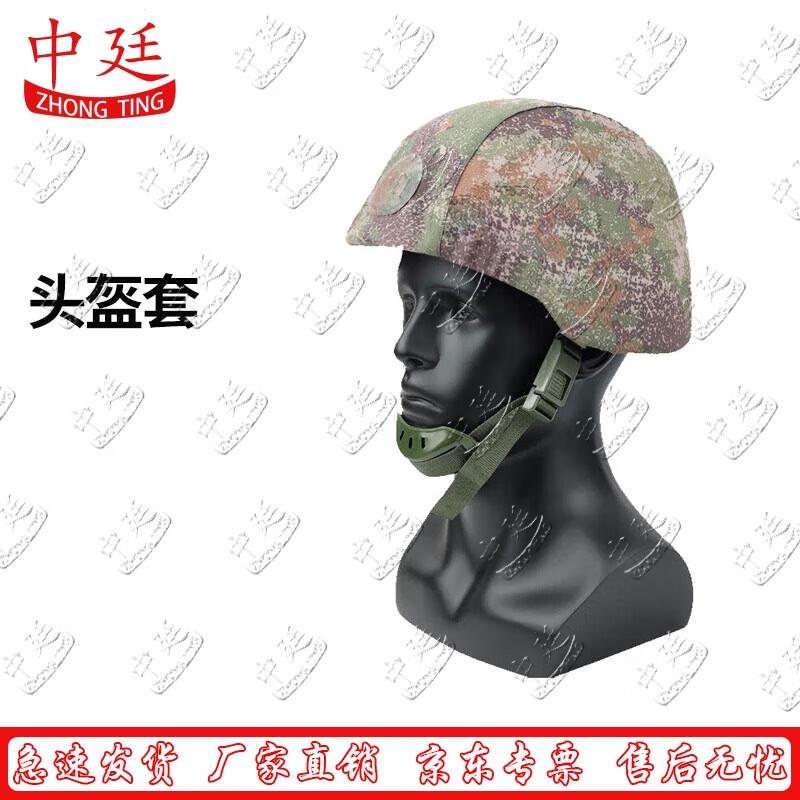 Jungle Starlight QGF Kevlar Helmet Cover