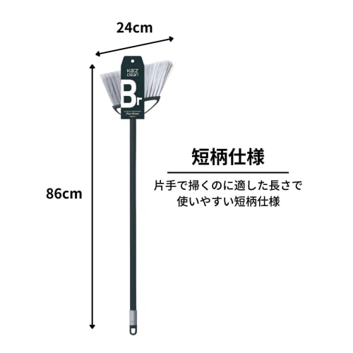 Nihon Clean Tech Ka:z clean Short Floor Broom, Black, 24cm Wide x 86cm Long, Indoor/Outdoor Use, Synthetic Fiber Split Tip, for Cleaning Fine Dust and