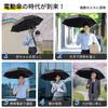 and BP SUNNY Electric Fully Folding Umbrella with Automatic UV Super Water Suitable for Sun and 8 Large 59cm Electric for Men and Women "Innovative