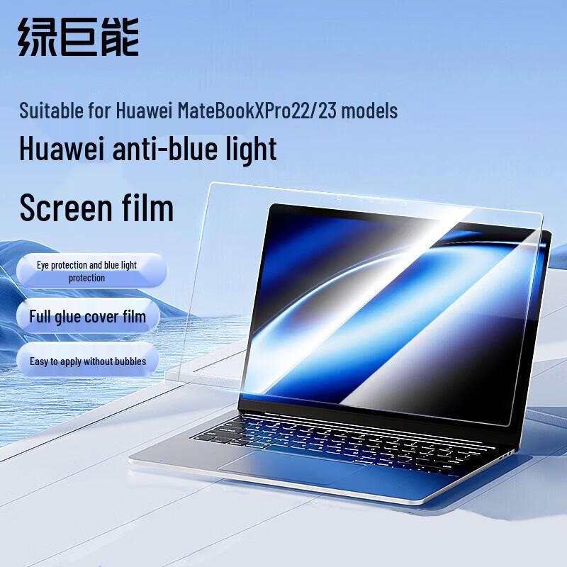 Llano Anti-Blue Light Screen Protector for Huawei MateBook X Pro