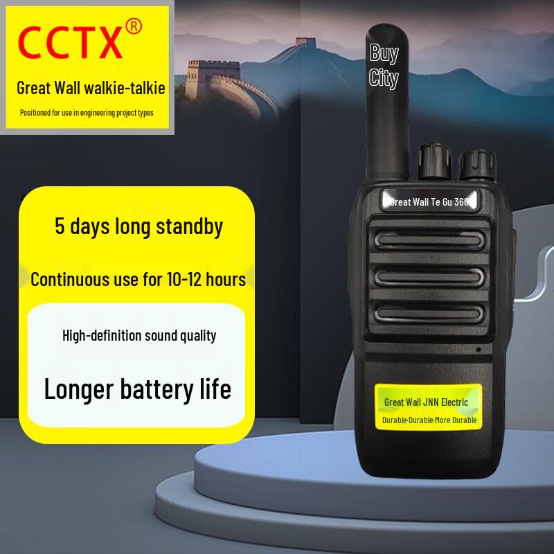 

Great Wall TG High Power Professional Walkie-Talkie (CN version)