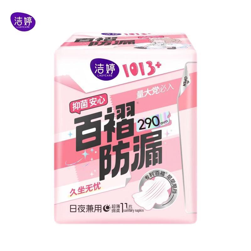 Jie Ting Cotton Soft Night Sanitary Pads