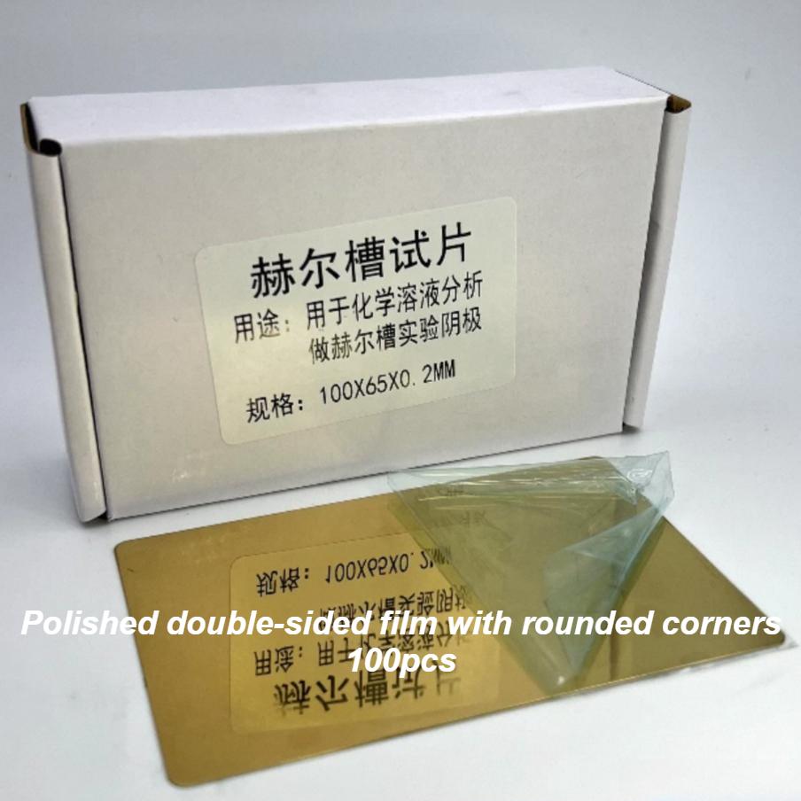 Hall Groove Electroplating Brass Cathode Plate 100*65*0.2mm Special For Hull Cell Testing Experiment Cathode Single Coated