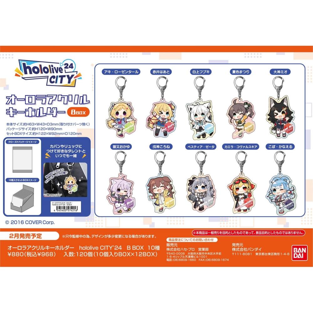 

Hololive Production Hololive City 24 Aurora Acrylic Keychain B Box 1Box 10pcs