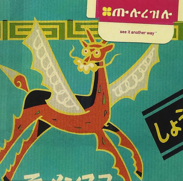 

CD MACHA - See It Another Way BNCP54 Bad News Record 2001 Japan Rock Used