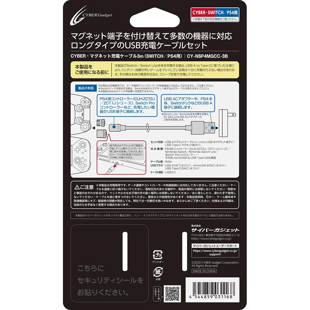 CYBER Magnetic Charging Cable Black 3m Switch PS4 (for SWITCH/PS4) -
