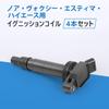 Ignition Coil Set of 4 for Noah Voxy AZR60G AZR65G Estima ACR50W ACR55W Hiace