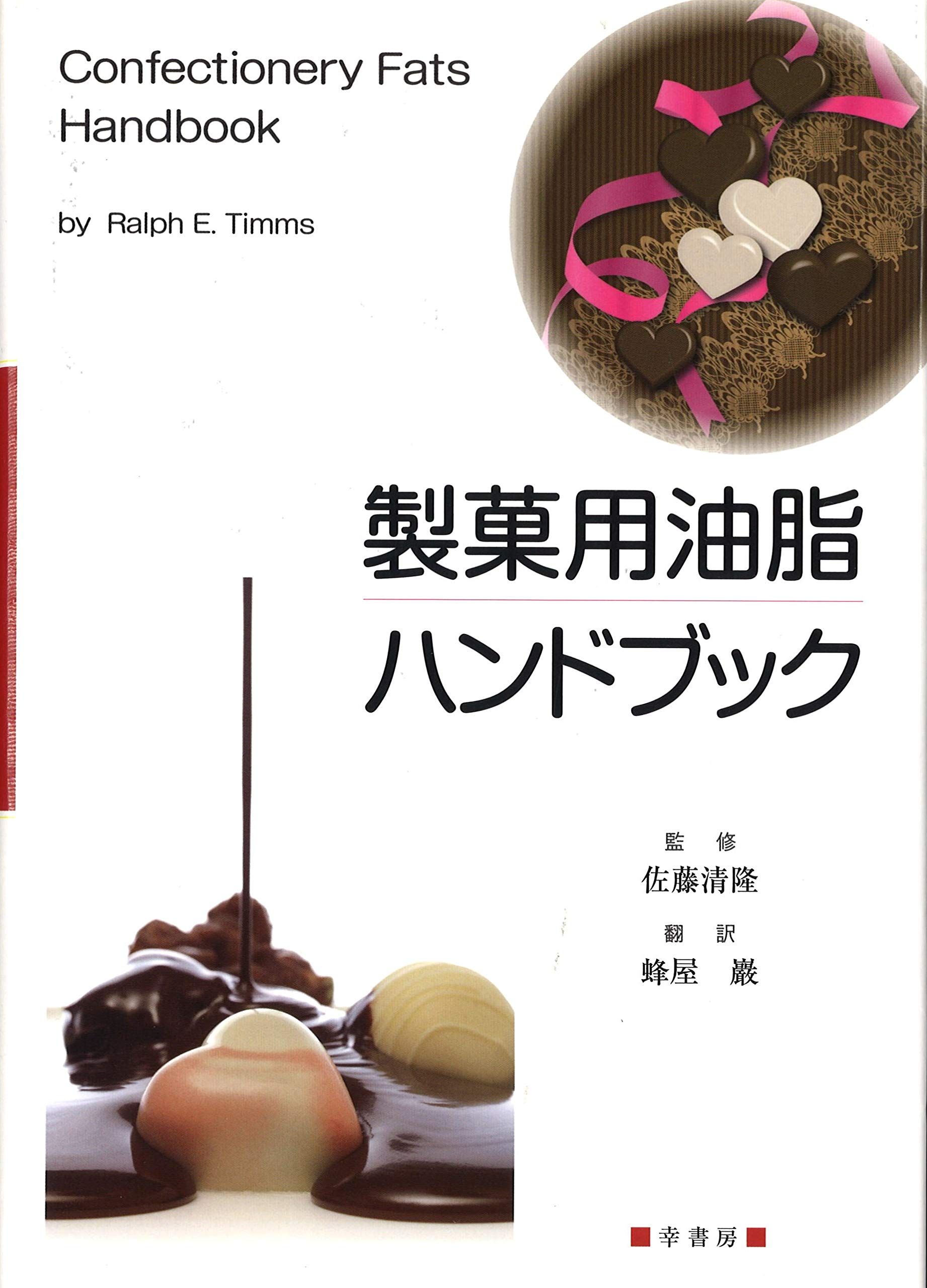 Handbook of Fats and Oils for Confectionery