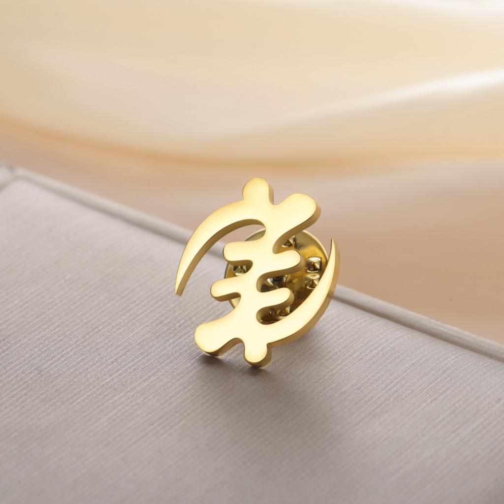 My Shape African Symbol Brooch for Women Men Stainless Steel Adinkra Gye Nyame Badge Pins Suit Accessories Ethnic Jewelry Gifts