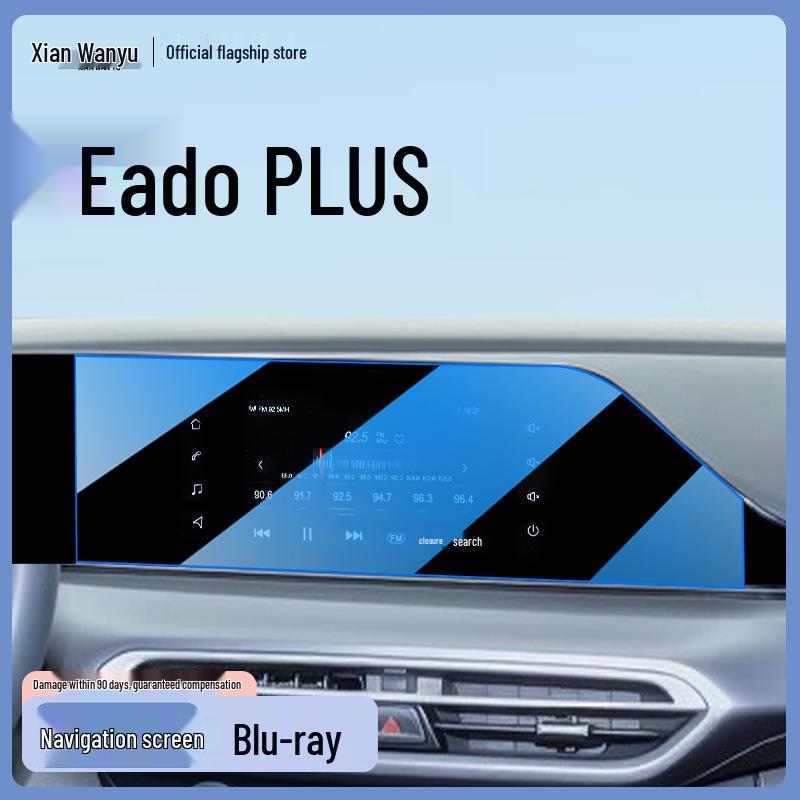 Changan Eado Center Console Tempered Film Screen Protector - 25 Models Compatible