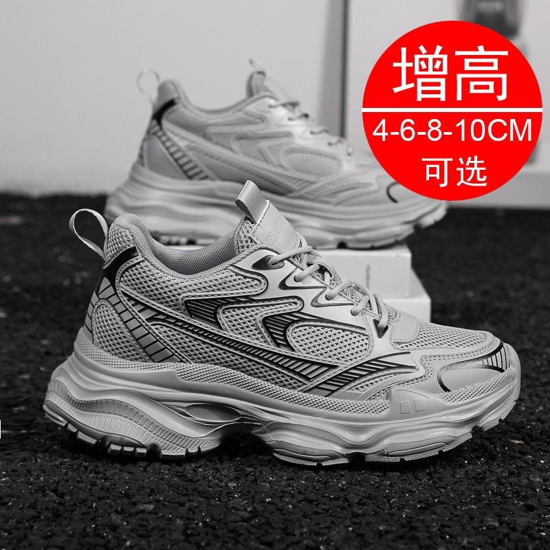 Men's Shoes Invisible Inner Height Increase Men's Shoes 8CM Casual Breathable Dad Shoes Platform Height Increase Shoes 6 Sports Shoes