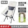 High Back Folding Camping Chair