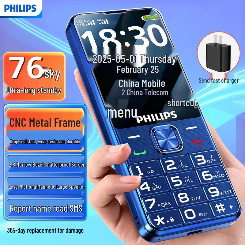 

Philips E6256 4G Старший кнопковий телефон (версія CN)