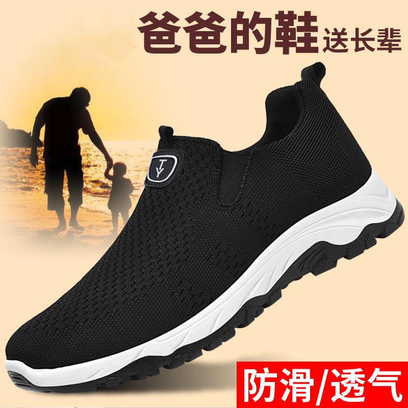 Foreign Trade New Flying Woven Breathable One-pedal Casual Shoes Men's Shoes Men's Lazy Shoes Old Beijing Cloth Shoes Elderly Shoes