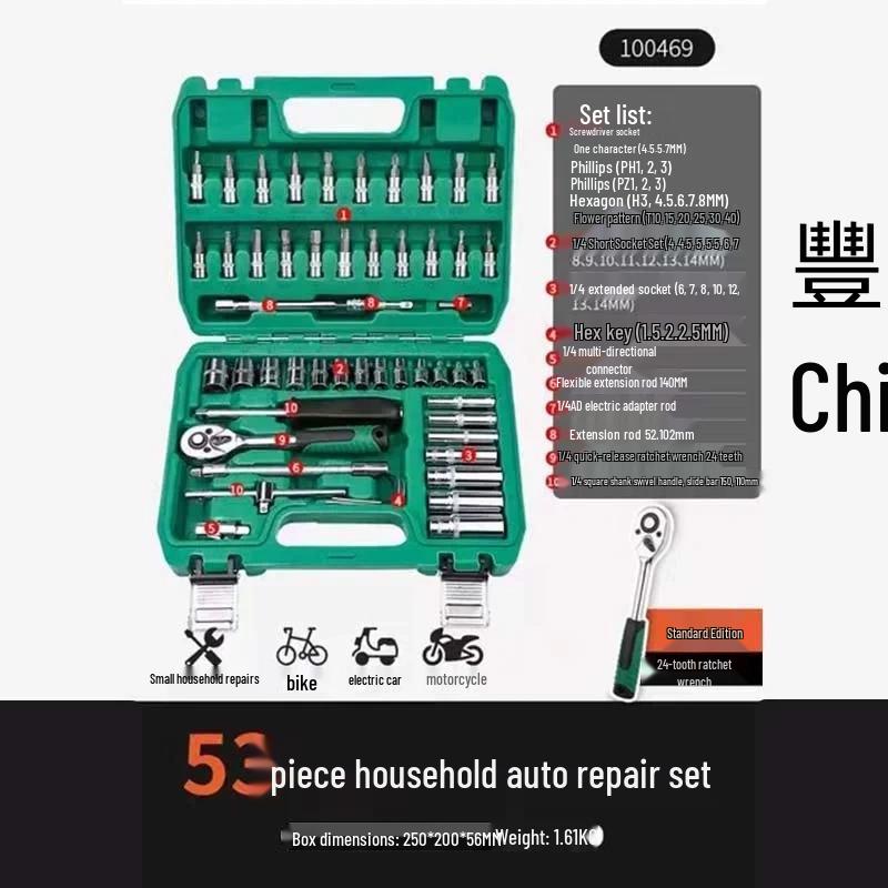 Fengchi Multi-function Ratchet & Socket Wrench Set