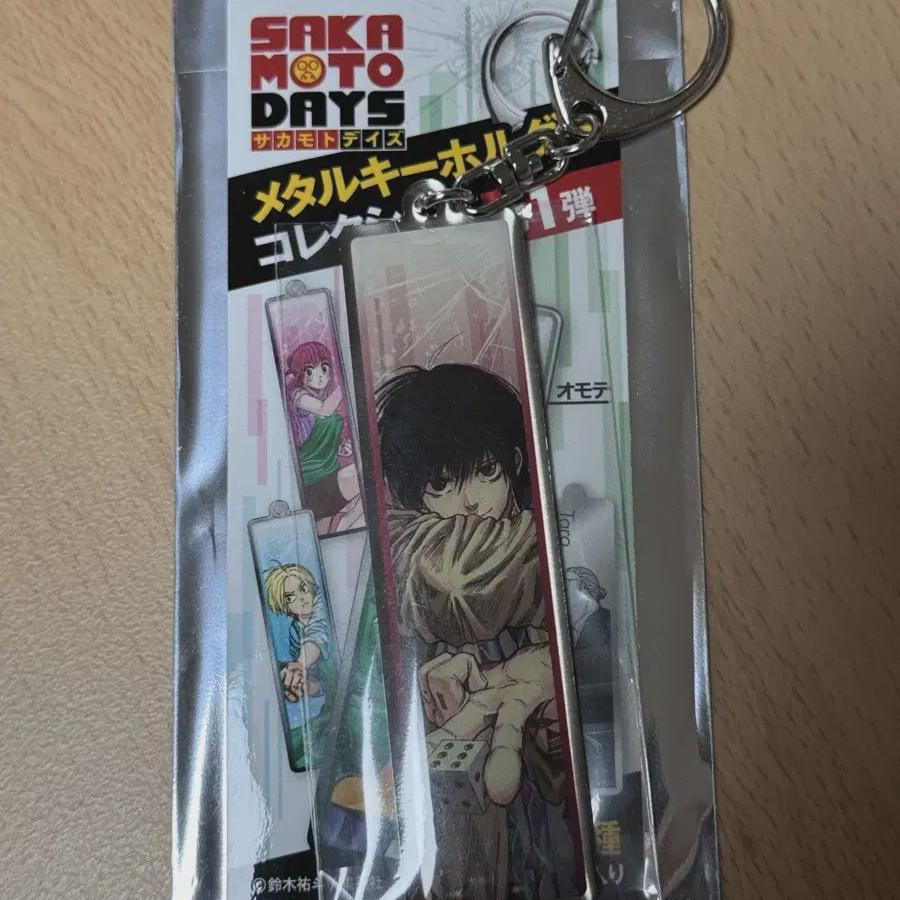 

Sakamoto Days Sakadei Nagumo Metal Key Ring Jump Shop Jump Shop