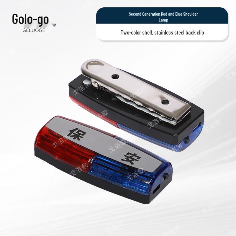 Goluo Ge Red & Blue Shoulder Warning Light