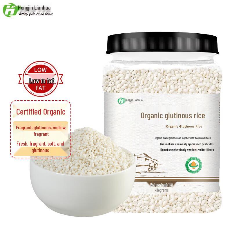 Organic Glutinous Rice