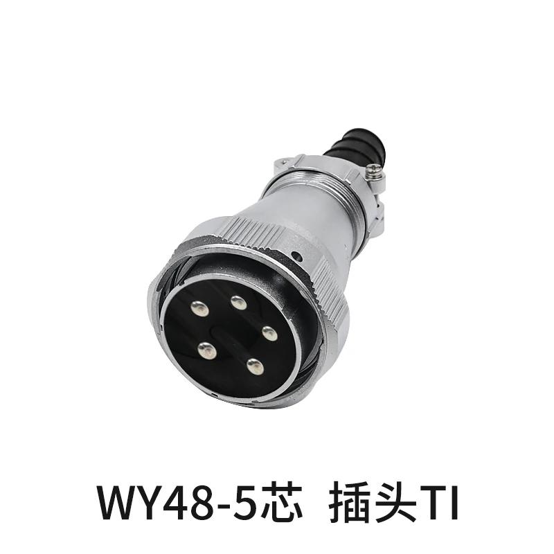 WEIPU WY48 TI+ZG IP67 5pin 7pin 20pin 27pin 38Pin 42Pin Industry Aviation Automotive Connector Adapter Male Female Plug Socket