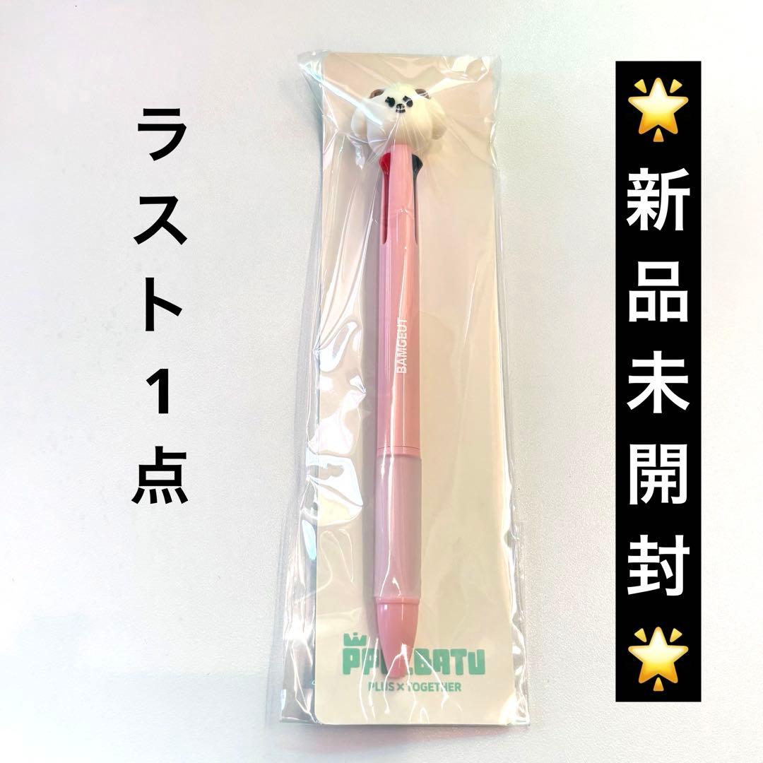 [USED] TXT Beomgyu Bamguk Purbat Ballpoint Pen FINDING MOA