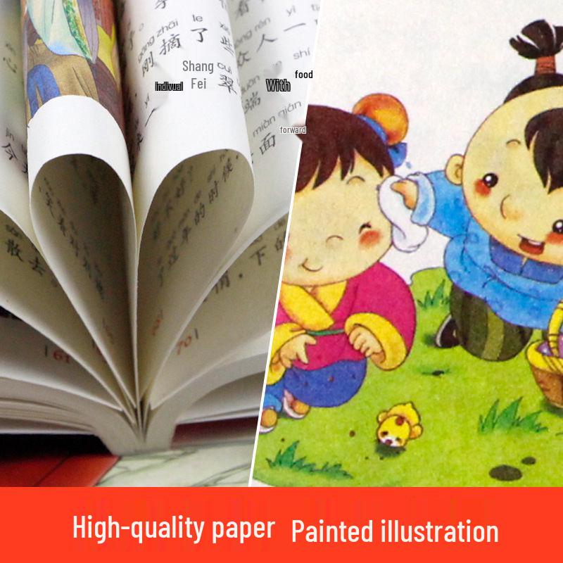 

Essential Ancient Poems for Primary Students: Pinyin & Illustrated Edition 2025 Edition