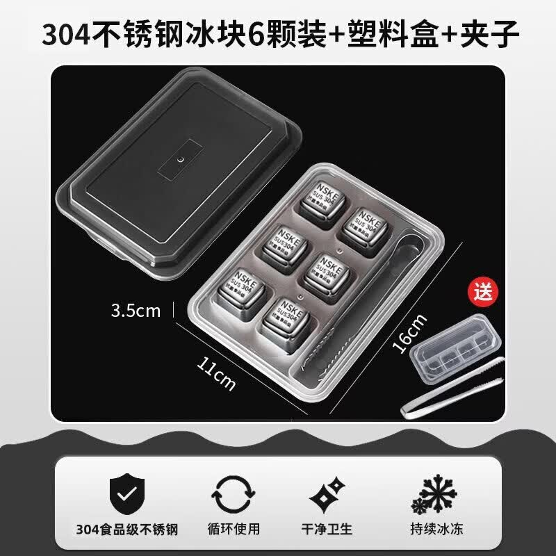 Qiwei 316L Stainless Steel Reusable Ice Cubes