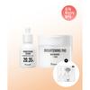 Parnell Niacinamide Rice Brightening Serum+pad  + Gel Mask 2 Sheets 