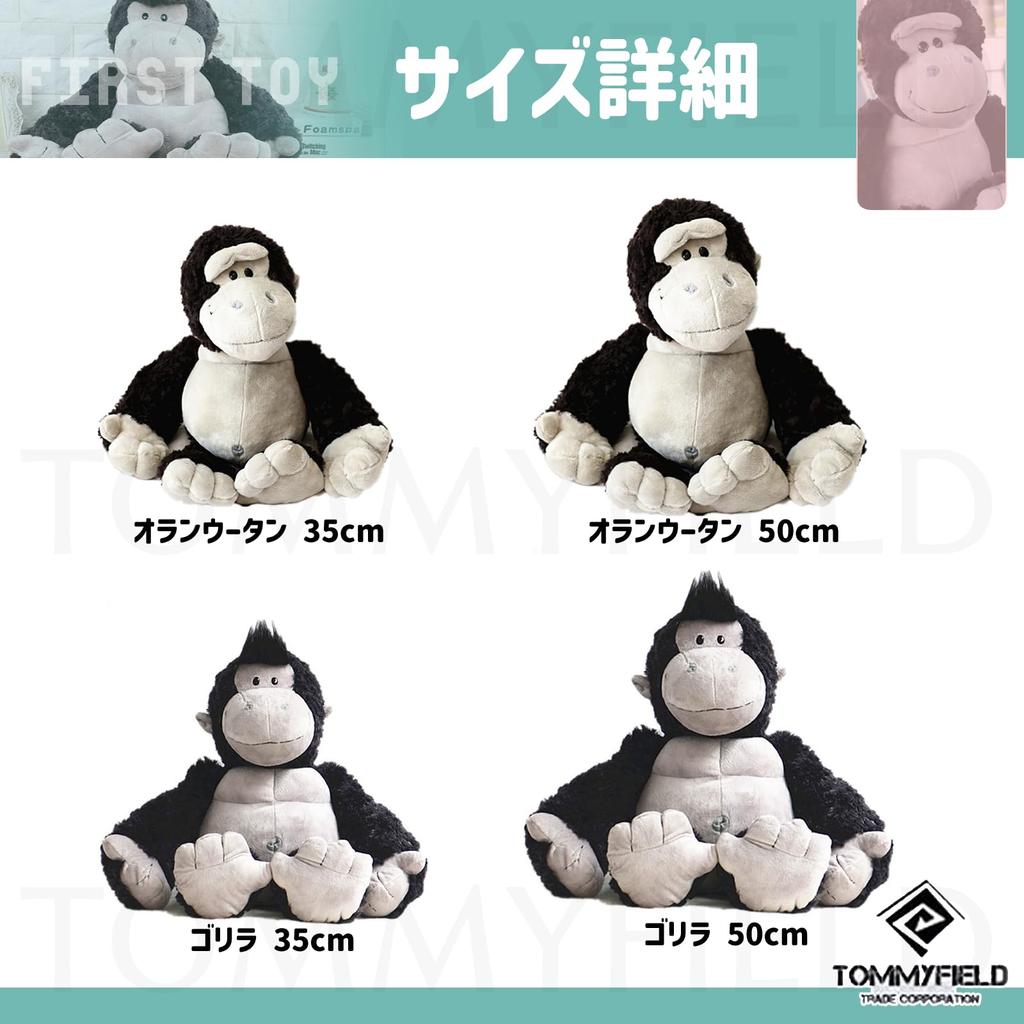 First Toy Gorilla Monkey Plush Toy for Boys and Girls, Soft and Fluffy, Soothing Baby Gift (Gorilla B, 50cm) [Parallel Import]