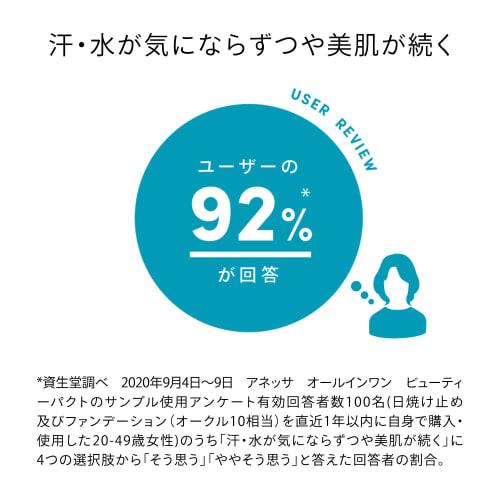 ANESSA ANESSA All-in-One Beauty Pact Foundation Citrus Soap Scent 2 Medium Bright Ocher 10g (x 1)