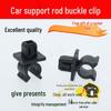Car Hood Support Rod Clip: Plastic Base Fastener