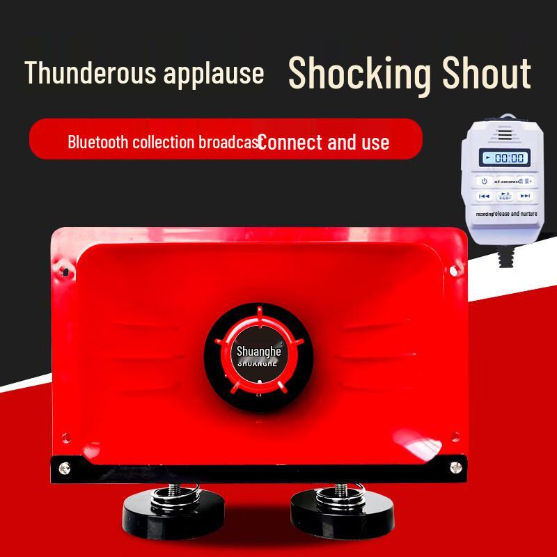 Shuanghe Outdoor Car Mount Megaphone Speaker