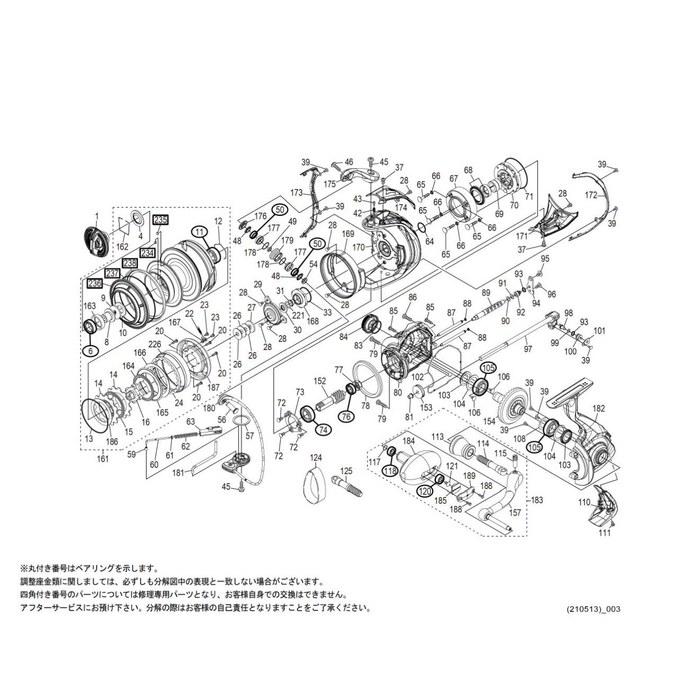 [Shimano] 21 TwinPower SW 10000PG Spool Assembly Part No. 10SBL