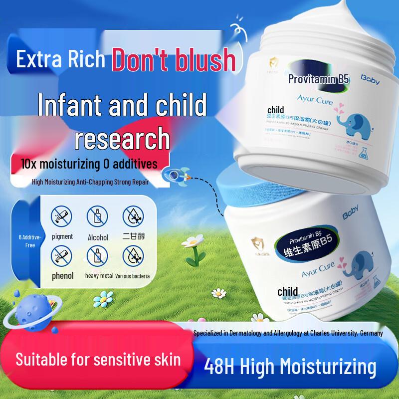 JINGLIYAN Увлажняющий крем с витамином B5 для младенцев и детей