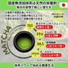 Matcha 100g Concentrated Green, 100% Domestic, Unsweetened, Additive-Free Powder For Cooking, Tea Ceremony, & Lattes