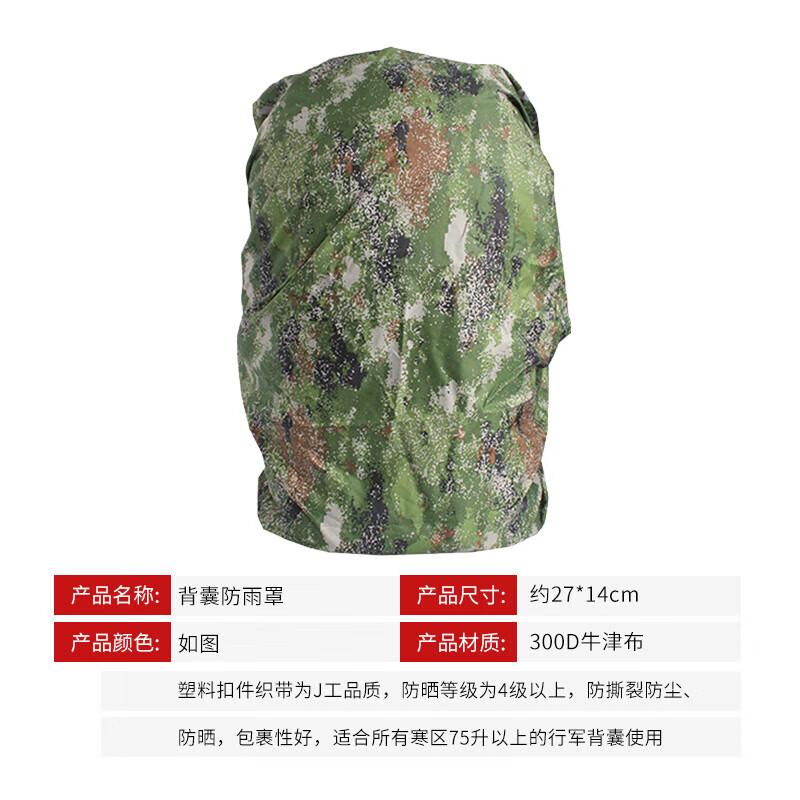

Водонепроникний чохол для рюкзака CTDX Camouflage 1 piece