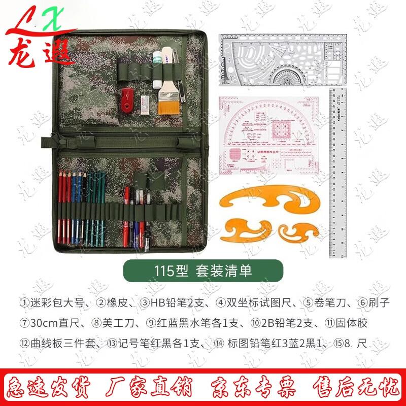 Longxia Mapping and Drawing Tool Kit