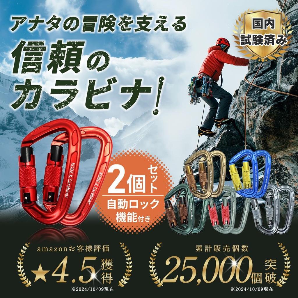 Kobe a Specialty Carabiner Offers 2400kg Breaking Domestically Aluminum and a 57g Weight for Gates Available In a Set of Kagayaki, Store,