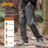 Jeep Men's Outdoor Waterproof Quick-Dry Hiking Pants