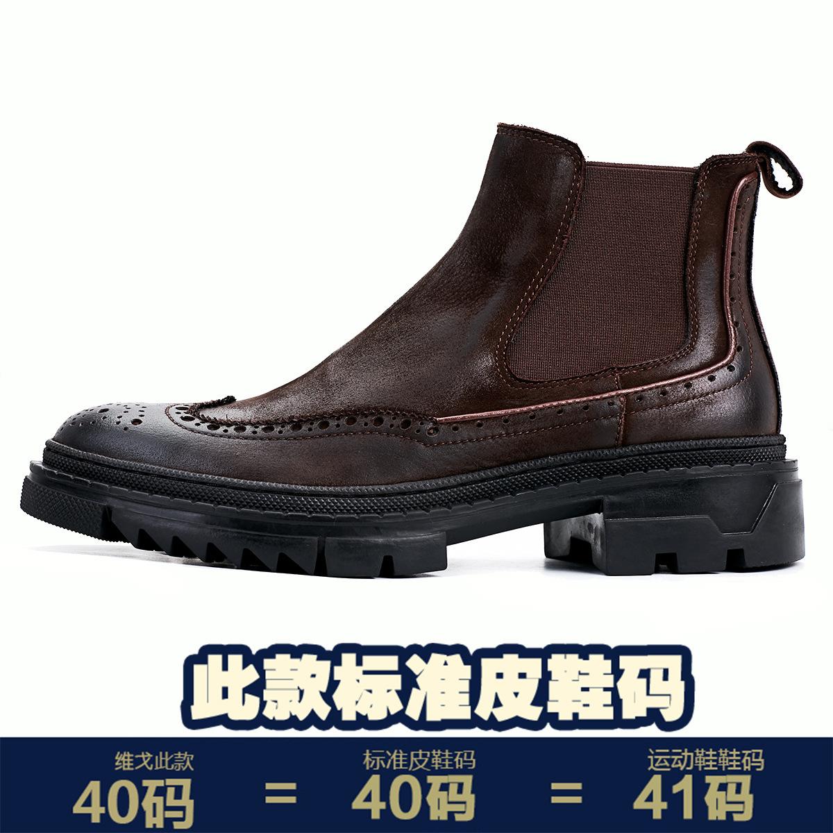 

Ботинки Челси Кожаные короткие ботинки Ботинки Мартин Ботинки Брок Резные флисовые кожаные ботинки Толстая подошва Увеличивающие ретро мужские ботинки Мужские ботинки 42