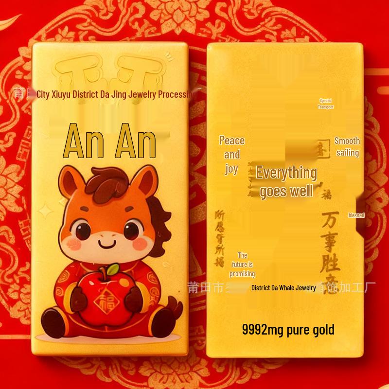 999 Fine Gold Wealth-Attracting 2mg Mobile Phone Gold Foil Cartoon Sticker